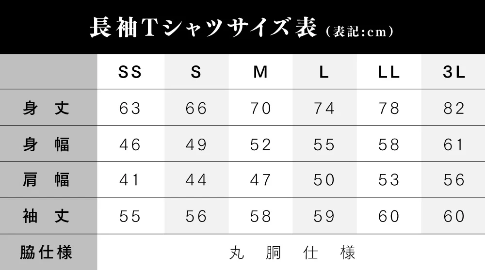 ＜男女兼用＞ リライブシャツ［長袖無地］ 【コットン】 - Image 19
