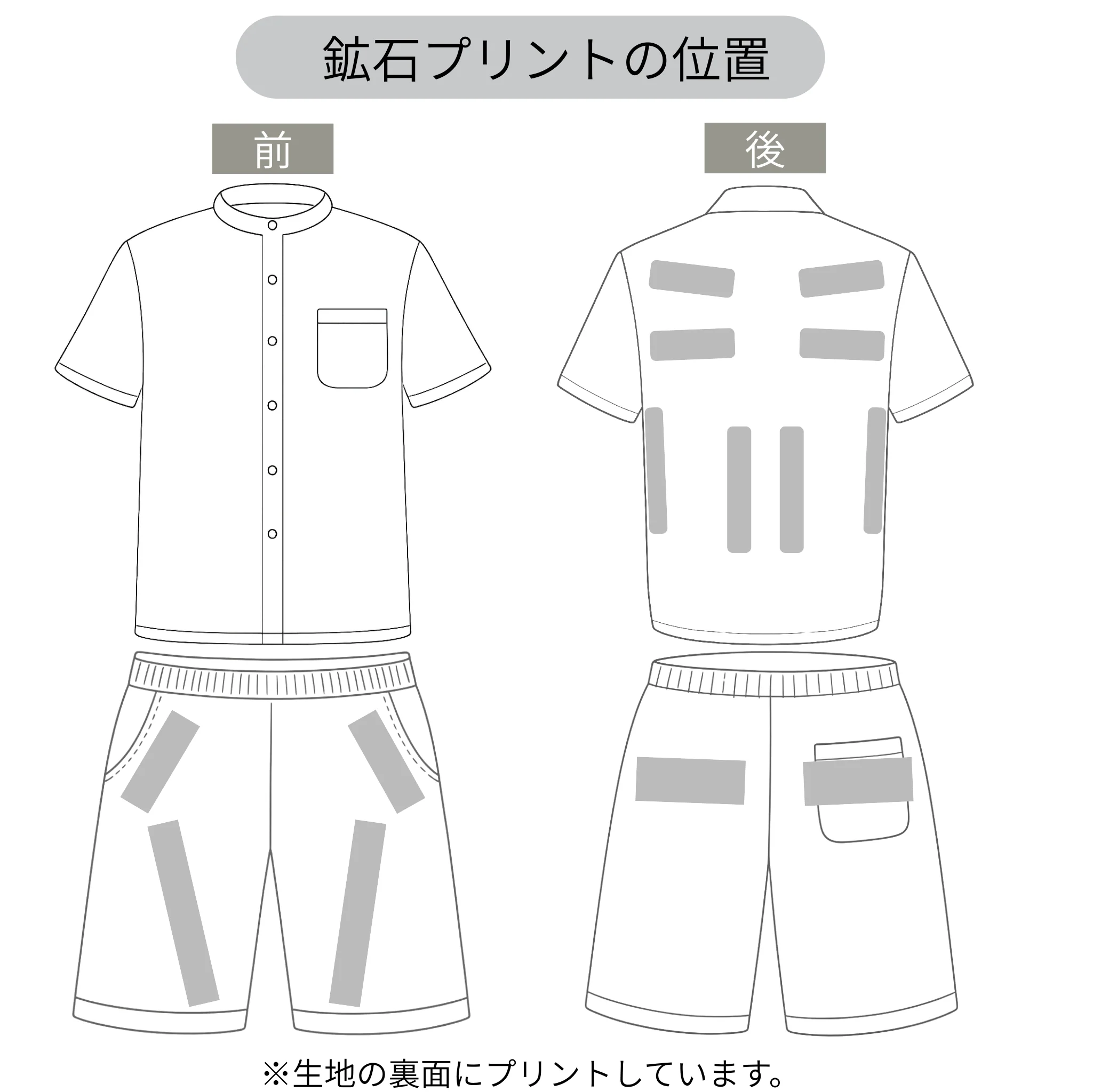 〈男女兼用〉リライブ ルームウェア 上下セット（半袖パジャマ） - Image 14